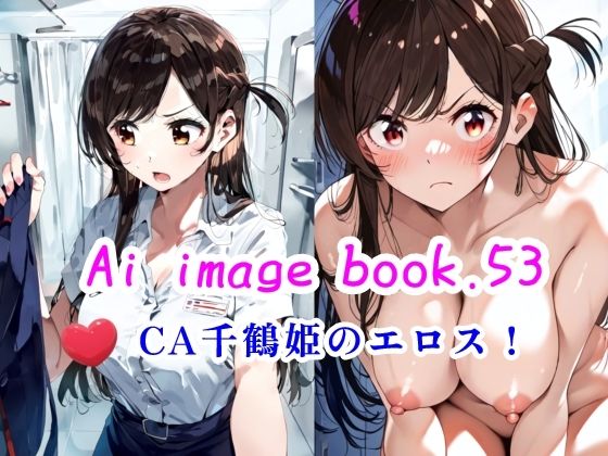 Ai imge book.53 CA千鶴姫のエロス！(智之) [d_539527]