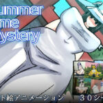 怪奇異聞録サマータイムミステリー(黒タイツ同好会) [d_539604]