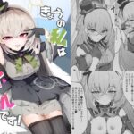 きょうの私はアイドルです！(冬のたたき) [d_539625]