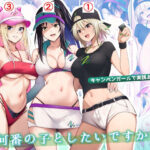 キャンペンガールで実践お試し中！何番の子としたいですか？(HELLTER SKELTER) [d_539927]