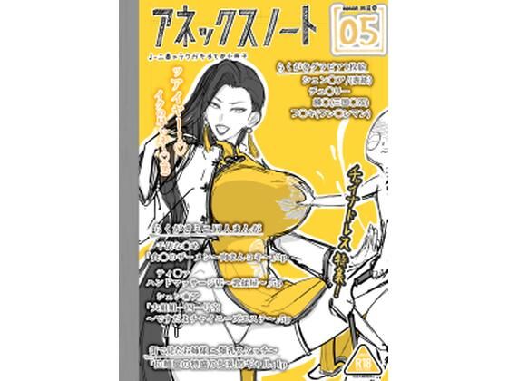 アネックスノート2025年二月号(アネックス堂) [d_539952]