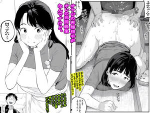 オヤジの再婚相手がオレの元同級生なんですけど。(ピエトロ) [d_540003]