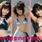 SEXY美女のわき見せ？(ジューシーマンゴー) [d_540151]