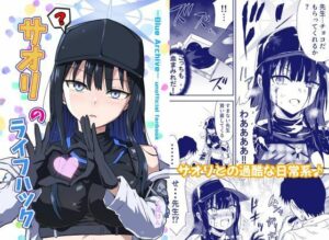 サオリのライフハック(くぼけん屋さん) [d_540186]