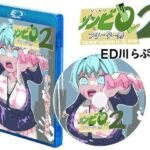 うっかりゾンビOLとフリーター男2(ED川 らぷん子) [d_540251]