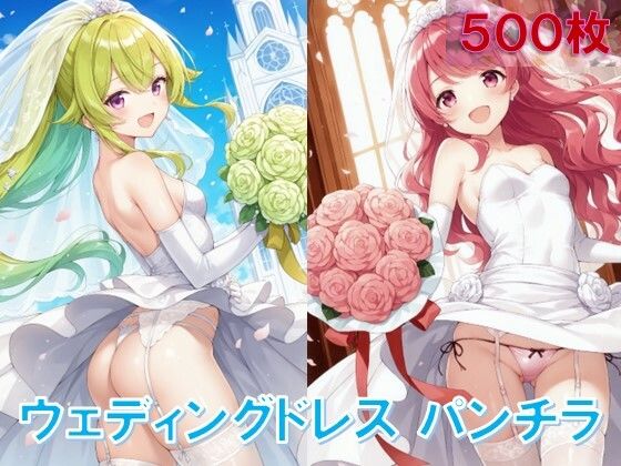 ウェディングドレスでパンチラ(D.P.H.) [d_540323]