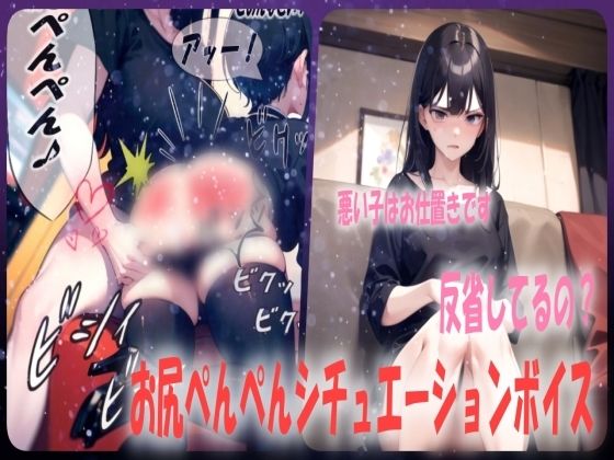 【厳しいママからのお仕置き！】お尻叩きでお尻が真っ赤になるまでスパンキング(あい  スパンキング倶楽部) [d_540550]