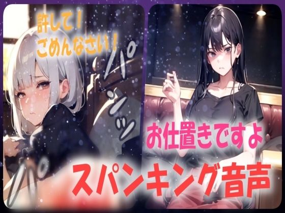 【厳しすぎるママからのお仕置き！】テストの点数悪くてお尻ぺんぺんされてしまうシチュエーションボイス(あい  スパンキング倶楽部) [d_540552]