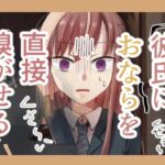 彼氏におならを嗅がせる(みらくるみる) [d_540572]