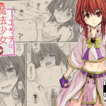 エッチな魔法少女カスミ(ぴょー天ドライブ) [d_540865]