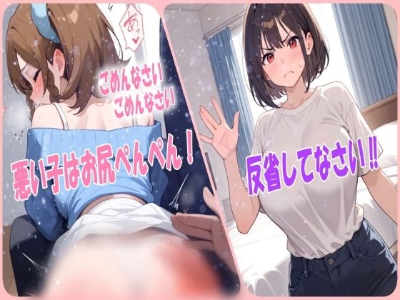 【メイドさんからのお尻ぺんぺん！】悪い子のお嬢様には厳しいお仕置きであるお尻ぺんぺんが必要です！(あい  スパンキング倶楽部) [d_540965]