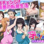 孕ませトラブル家族  …妻と娘の秘密…(VITAKAISER) [d_541261]