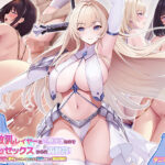 人気の激乳レイヤー彼女とご無沙汰なので、おねだりセックスからの再教育！ イキまくり交尾に夢中にしてやったところで、青姦かまして解放精射！(タニマとセイエキ) [d_541283]