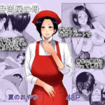 弁当屋の母(夏のおやつ) [d_542055]