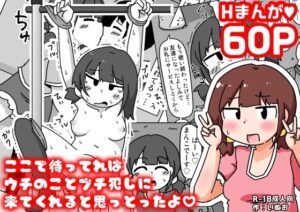 ここで待ってればウチのことブチ犯しに来てくれると思っとったよ(しばどっぐハウス) [d_542191]