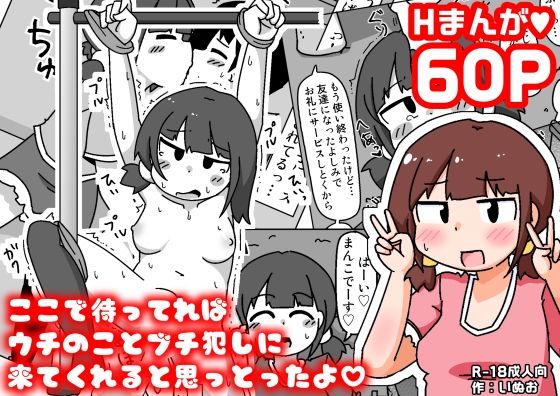 ここで待ってればウチのことブチ犯しに来てくれると思っとったよ(しばどっぐハウス) [d_542191]