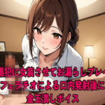 【去勢プログラム】盗撮犯に女装させてお漏らしプレイとフェラチオによる口内発射後に金玉潰しボイス【お姉さん/SM】(エロカフェ) [d_542242]