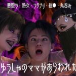 ゆうしゃのママがあらわれた  前編(ストロングミルクティー) [d_542363]