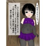 ポンコツ冒険者とコンビ組んだらSEXしちゃった話。(シモ底団) [d_542392]