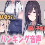 わざとにおもらしする悪い子はママのお膝でお尻ぺんぺんのお仕置き！シチュエーションボイス(あい  スパンキング倶楽部) [d_542400]