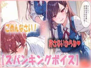 おもらし少年のお仕置きはママの膝の上でお尻ぺんぺん！(あい  スパンキング倶楽部) [d_542410]