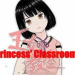 王女の教室  宗方妙26歳  第一話(らりるれ郎) [d_542492]