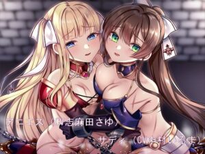 被虐のアンテノーラ(はちみつ紳士) [d_542674]