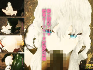 騎士団長アリア敗北オークNTR妊娠性奴●(レッドカラー) [d_542787]