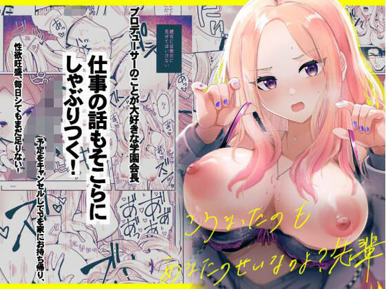 こうなったのもあなたのせいなのよ？先輩(tAnaue) [d_542822]