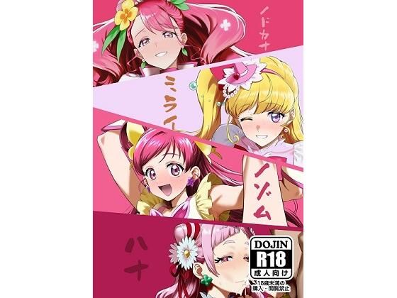 ノドカナミライノゾムハナ(生姜マテリアル) [d_542910]