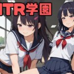 NTR学園(ぶるーふ) [d_542978]