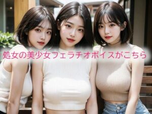 処女の美少女フェラチオボイスがこちら(背徳の恥辱放送部) [d_543233]