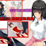 犯●れたお嬢様  公開された強●羞恥演奏(prizm) [d_543250]