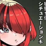 だいさんじ！特殊性癖まとめ(肉喰くらり) [d_543401]