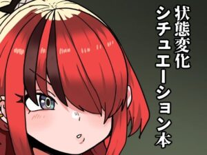 だいさんじ！特殊性癖まとめ(肉喰くらり) [d_543401]