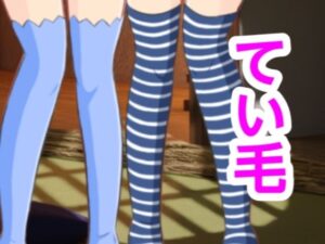 てい毛(?) [d_543820]