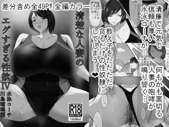 清楚な人妻のエグすぎる性欲IV 川島瑠璃編 モノクロバージョン(イソポキングダム) [d_544329]