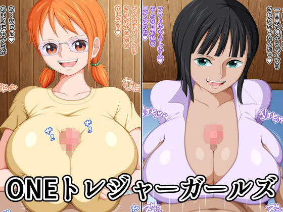 ONEトレジャーガールズ(K-Trance) [d_544359]