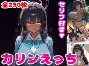 角〇カ〇ンえっち【セリフ付き】(ぽこぽぽ) [d_544784]