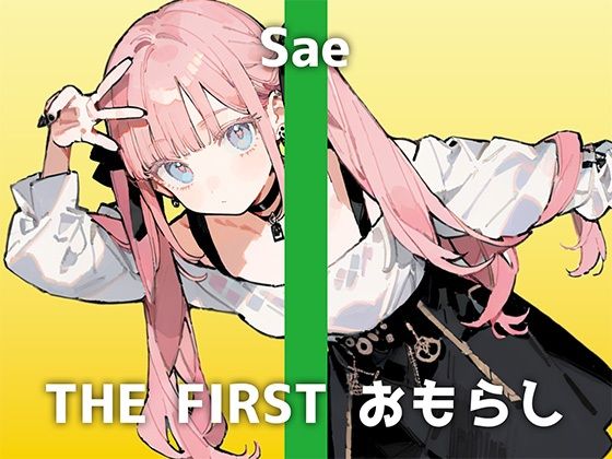 【女子アナ激似OLの生おしっこオナニー】「おしっこ聴かせるなんて…恥ずかしい」落ち着いた雰囲気と勢いのあるおしっこ音のギャップがたまらない音声です。(でぃすとぴあ) [d_544870]