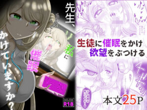 先生、もしかして・・・私に催●かけていますか？(モフモフシンドローム) [d_545053]