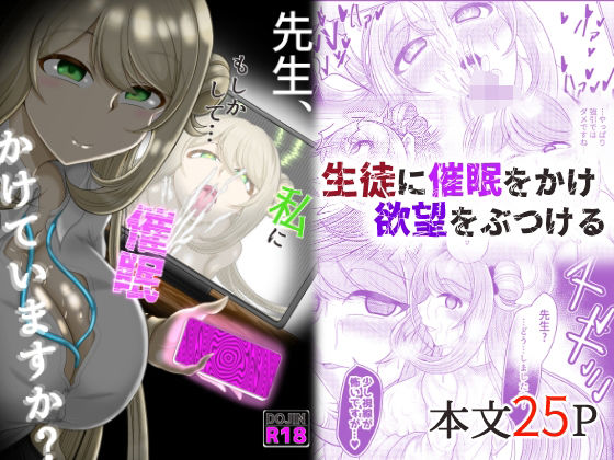 先生、もしかして・・・私に催●かけていますか？(モフモフシンドローム) [d_545053]