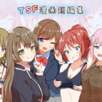 TSF漫画短編集(とんだスフレ) [d_545297]