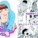 いもうととラブホに行ったらたいへんだ(ばーすとんまがじん) [d_545360]