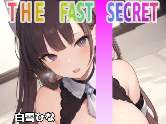 『オナニー実演』裏オプションありの元メンエス嬢が！連続でイッちゃいます！！「私、お客さんと本番もしちゃいます」？白雪ひな〜秘密のオナニー聴いて下さい(Image Play) [d_545556]