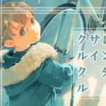 レンタサイクルクル(乱痴気事虫所) [d_546224]