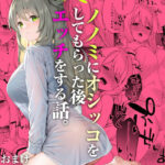 ノノミ、落ち着いて。(DROP DEAD！！) [d_546231]