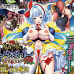 魔想の果のスノウホワイト Snow White and the Seven Emotions【FANZA同人限定特典付き】(わるきゅ〜れ) [d_546338]