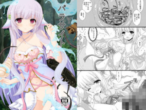 パラサイトネムノキ(ドリームプロジェクト) [d_546758]