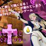 銃と退魔とはぐれシスター(P.P.Production) [d_547024]